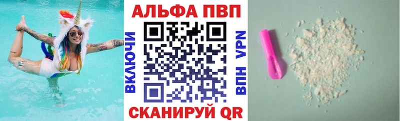 A-PVP Crystall  купить закладку  Лесной 
