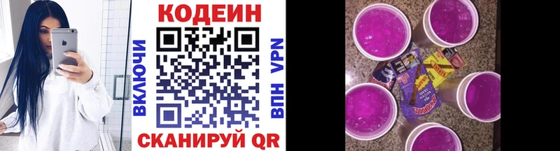Кодеин напиток Lean (лин)  Лесной 