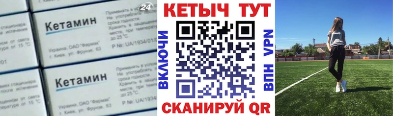 Кетамин ketamine Лесной