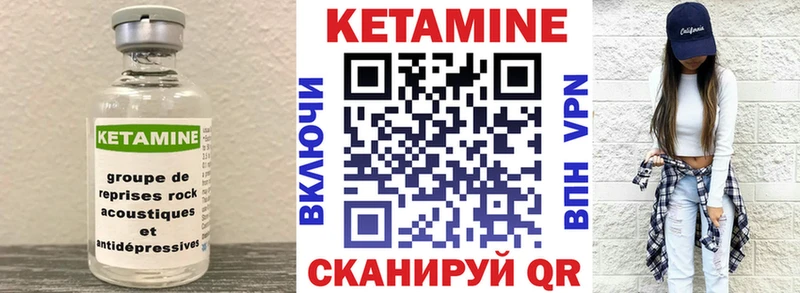Кетамин ketamine  ссылка на мегу   Лесной 