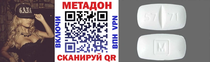 Метадон кристалл  купить наркотики сайты  Лесной 
